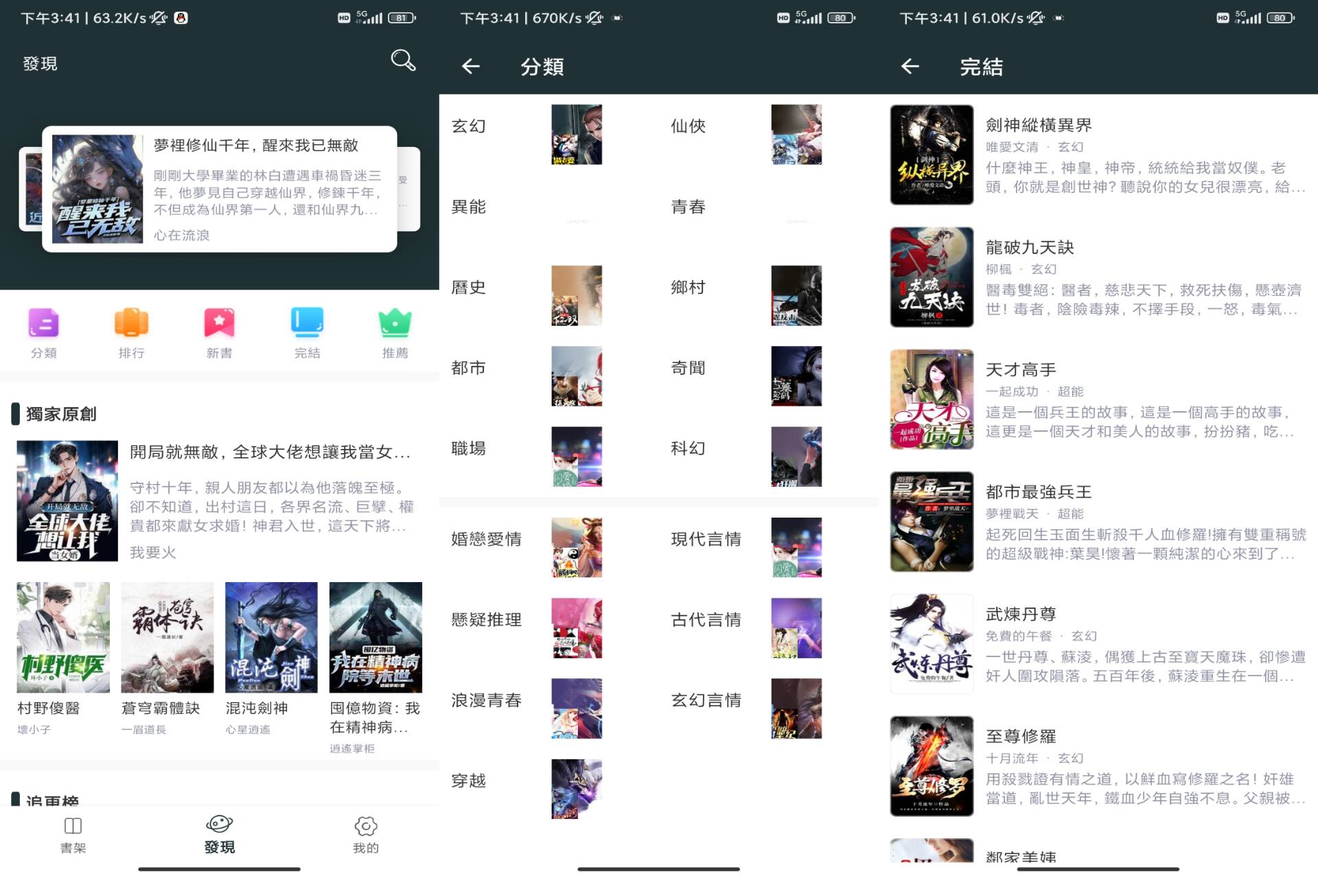 Android 嘿嘿小說v1.5.0(优化广告) - 旧人软件阁-旧人软件阁