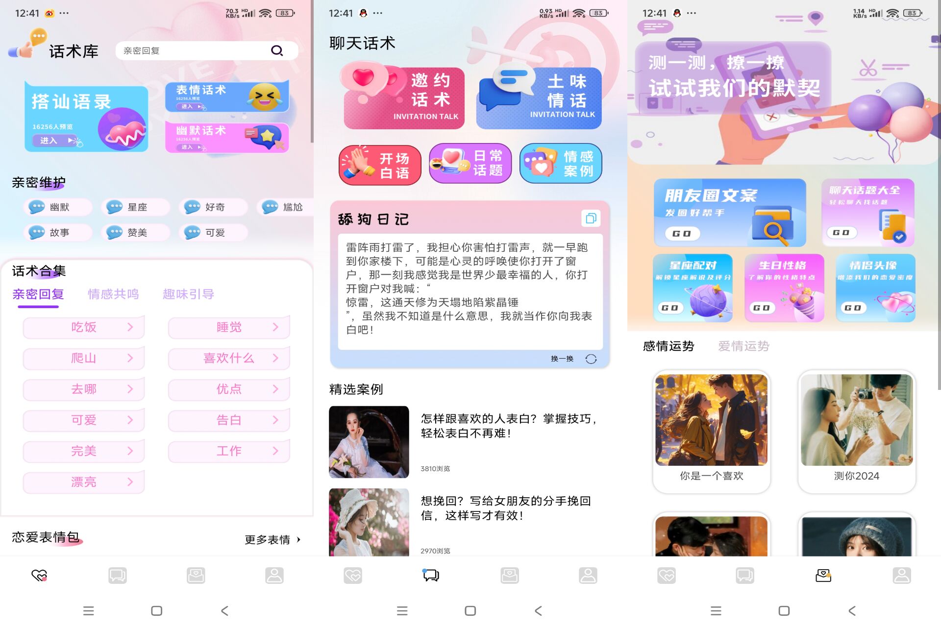 Android 蜜疯聊天v1.0.0(解锁会员) - 旧人软件阁-旧人软件阁