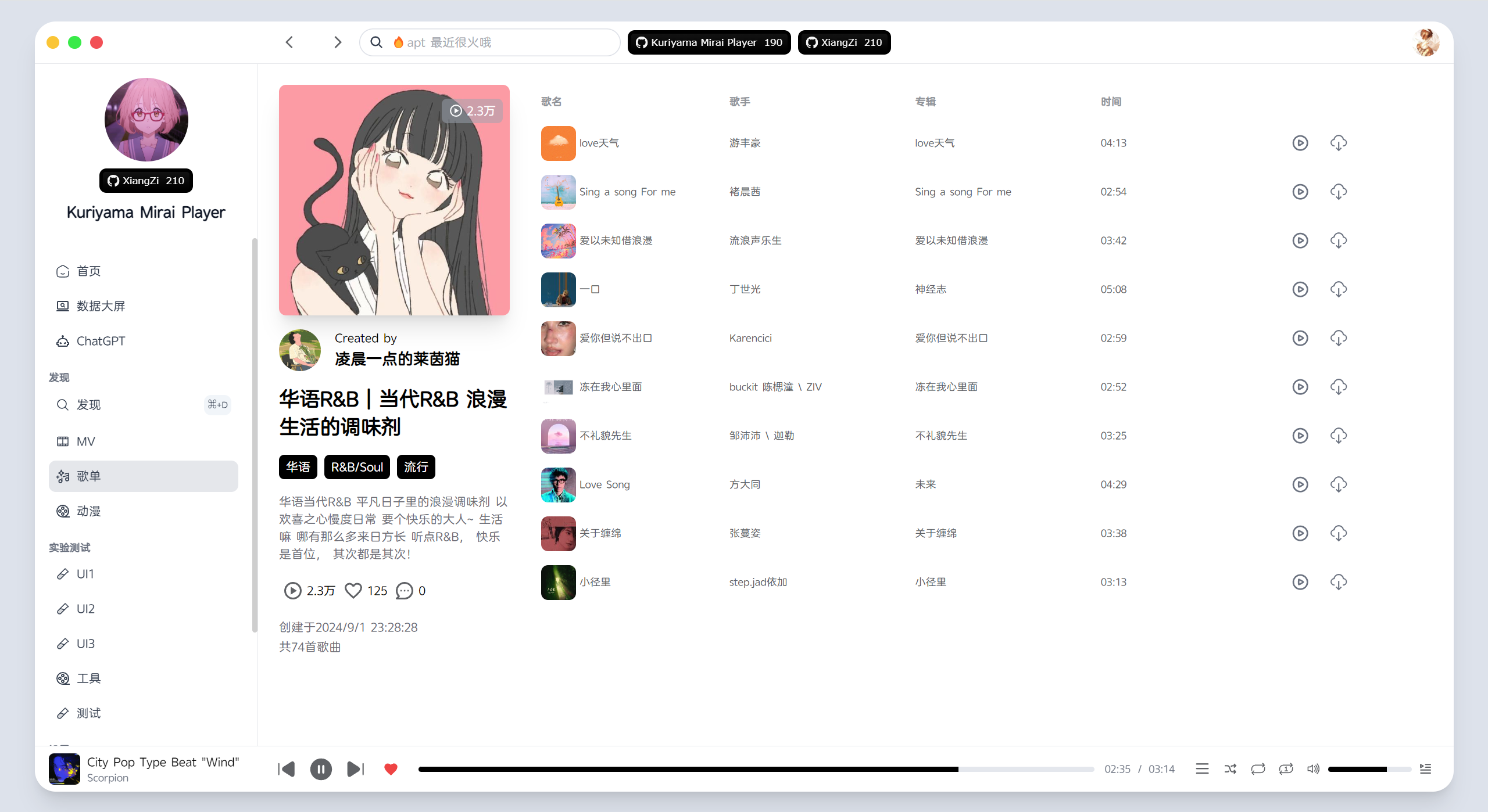 KMMusicPlayer - 简约高颜值音乐播放器 - 旧人软件阁-旧人软件阁