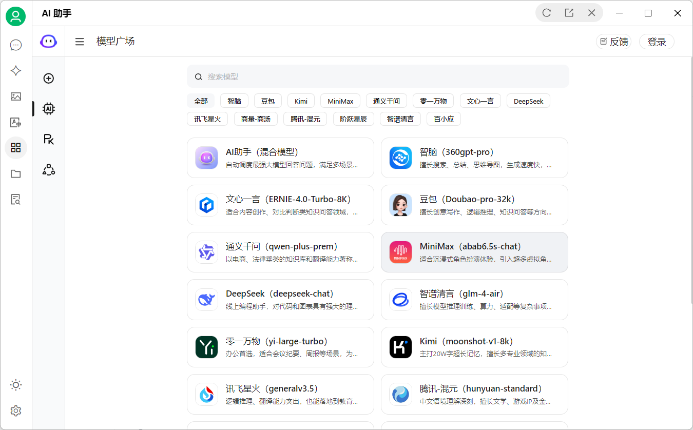 图片[2]-Cherry Studio - 支持多个大语言模型的桌面客户端 - 旧人软件阁-旧人软件阁