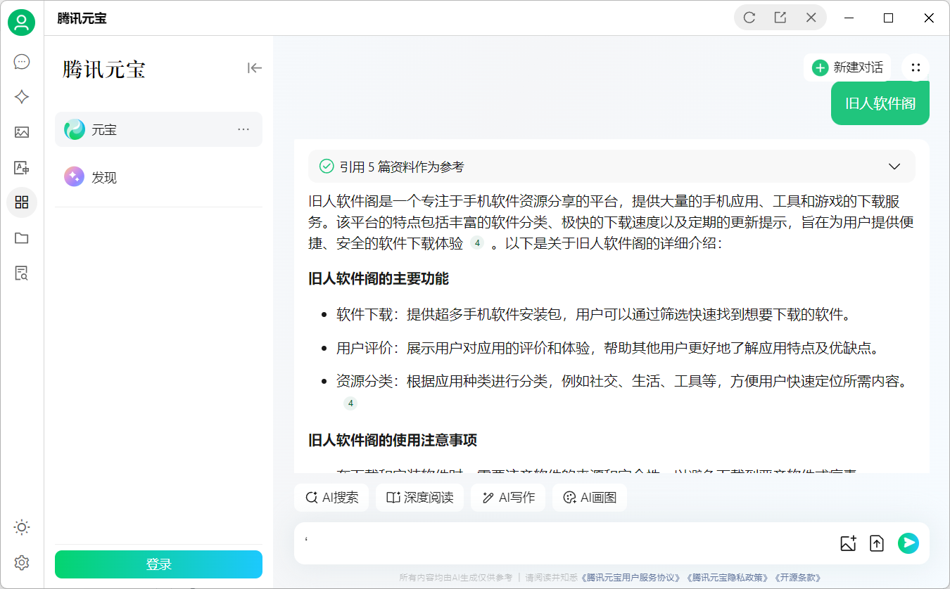 图片[4]-Cherry Studio - 支持多个大语言模型的桌面客户端 - 旧人软件阁-旧人软件阁