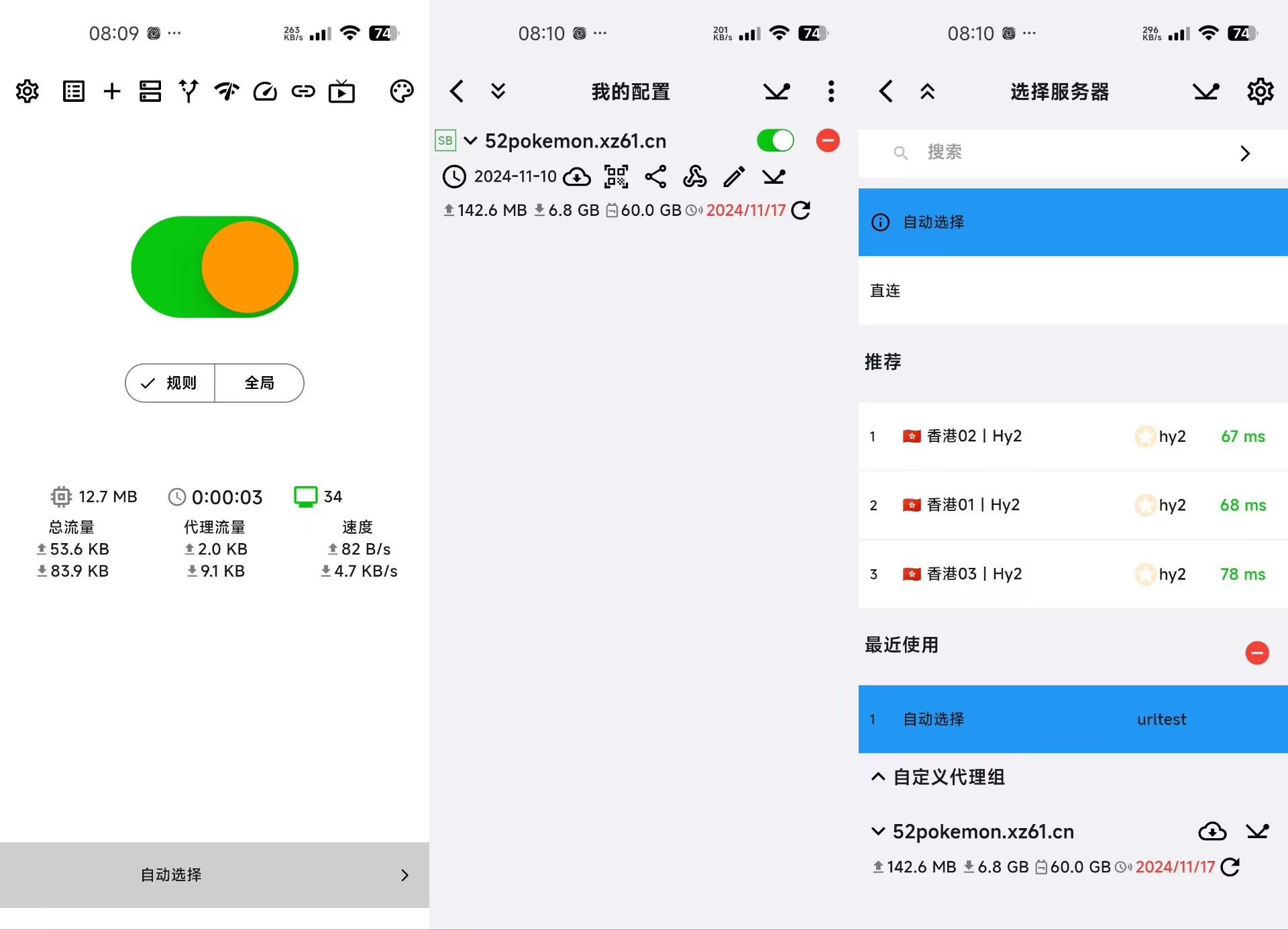 Karing - 兼容 Clash 的通用网络代理工具 - 旧人软件阁-旧人软件阁