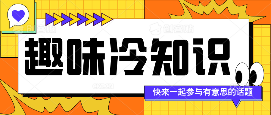 11.15生活趣味冷知识 - 旧人软件阁-旧人软件阁