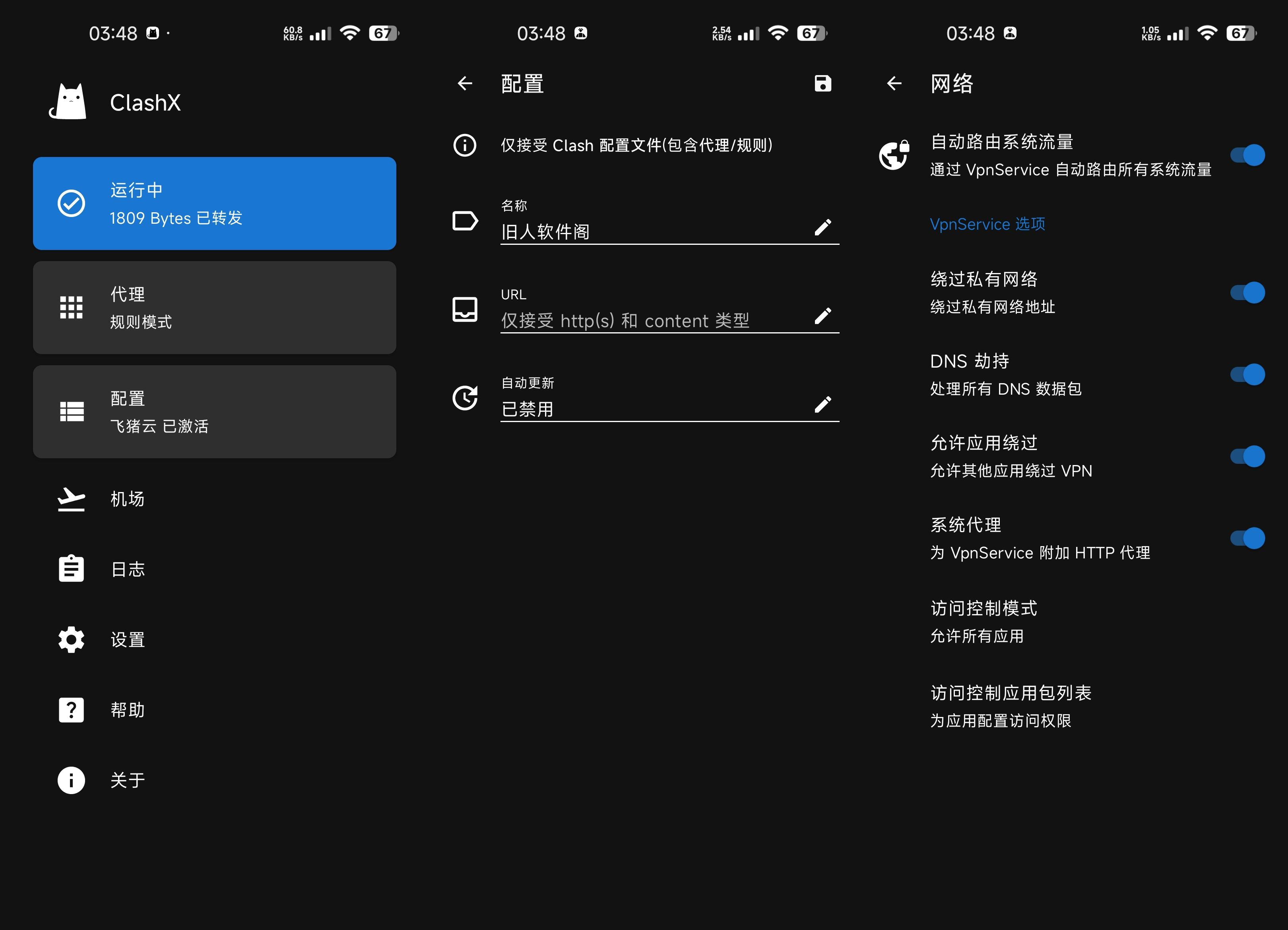 Android ClashX v1.0.25.foss(代理软件) - 旧人软件阁-旧人软件阁