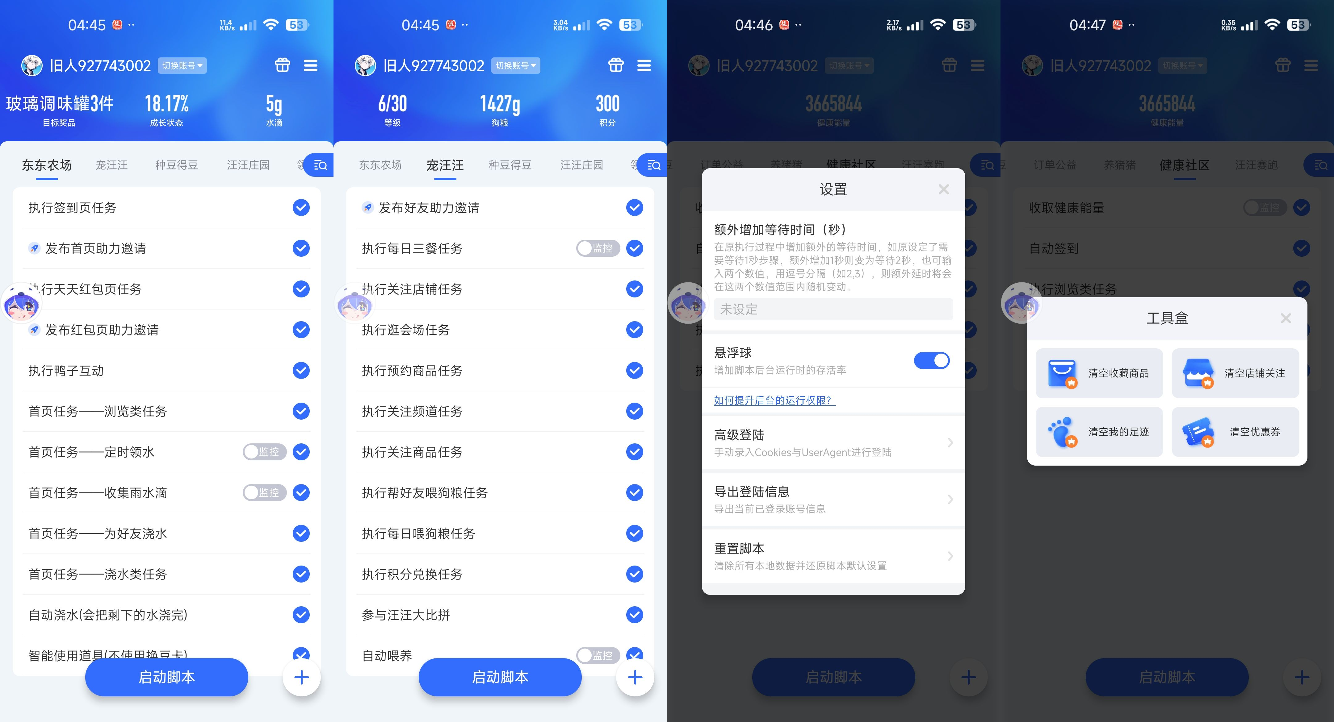 Android 京小辅v2.1(京东签到助手) - 旧人软件阁-旧人软件阁