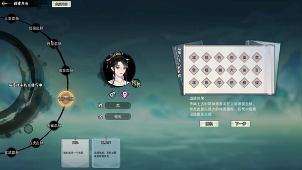 图片[1]-修仙家族模拟器/Immortal family simulator Build.16314978 - 旧人软件阁-旧人软件阁