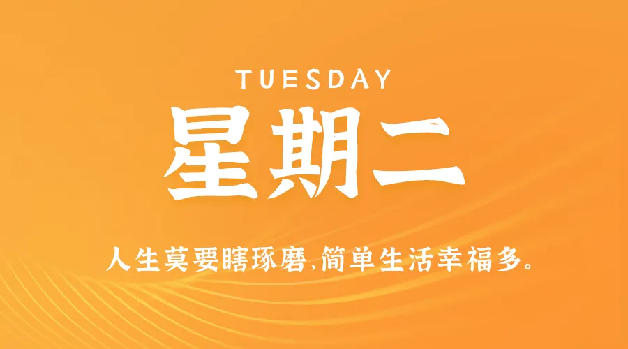 11月12日新闻早讯，每天60秒读懂世界 - 旧人软件阁-旧人软件阁