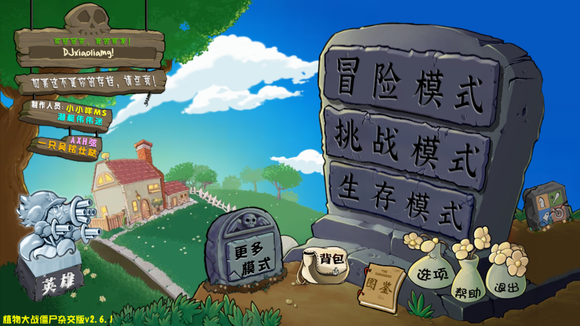 图片[2]-植物大战僵尸杂交版/Plants vs. Zombies Hybrid Edition v2.6.1 - 旧人软件阁-旧人软件阁