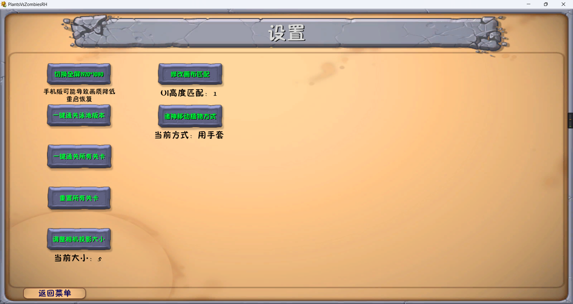 图片[2]-植物大战僵尸融合版/Plants vs. Zombies Fusion Edition v2.1.4上半测试版 - 旧人软件阁-旧人软件阁
