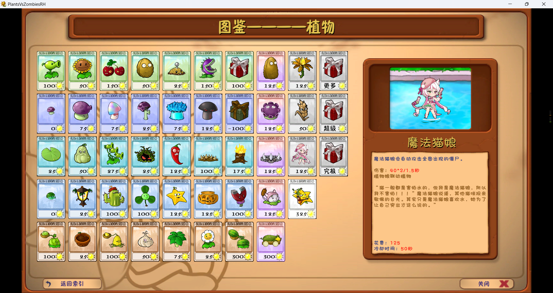 图片[3]-植物大战僵尸融合版/Plants vs. Zombies Fusion Edition v2.1.4上半测试版 - 旧人软件阁-旧人软件阁