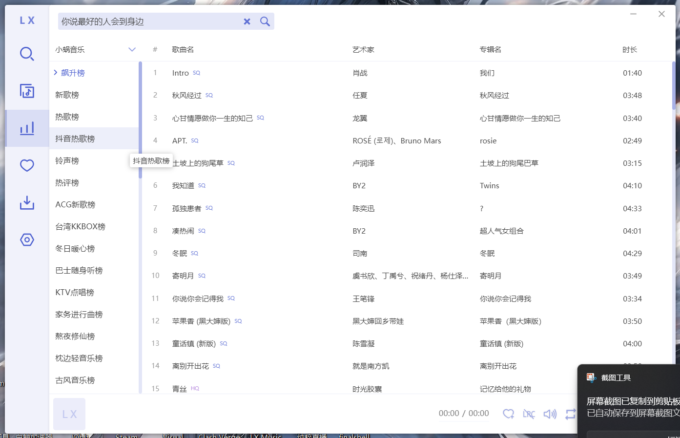 图片[3]-Windows 洛雪音乐助手 2.9.0 (附带音源) - 旧人软件阁-旧人软件阁