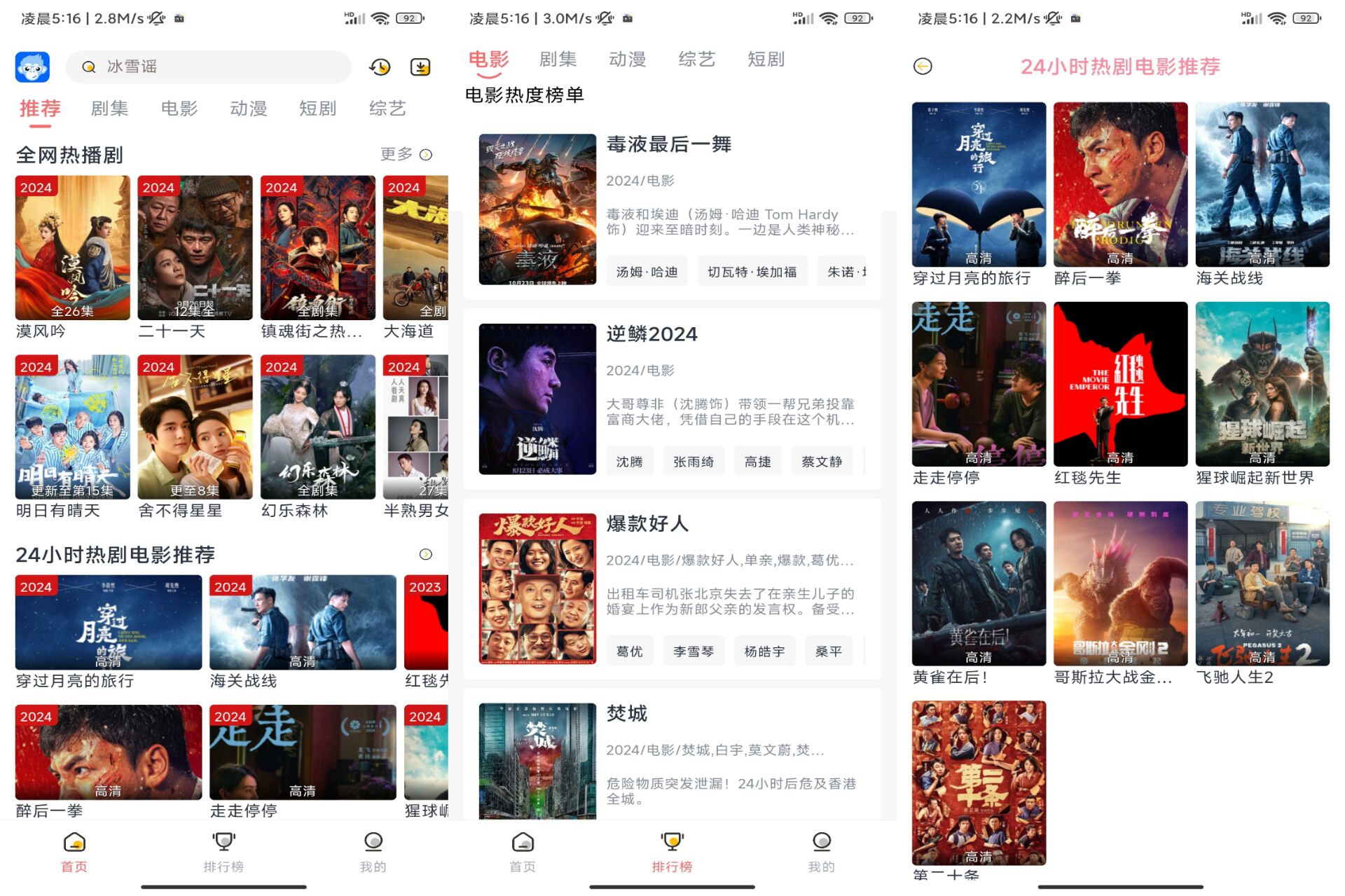 Android 猴哥影视v9.3.0(去除广告) - 旧人软件阁-旧人软件阁