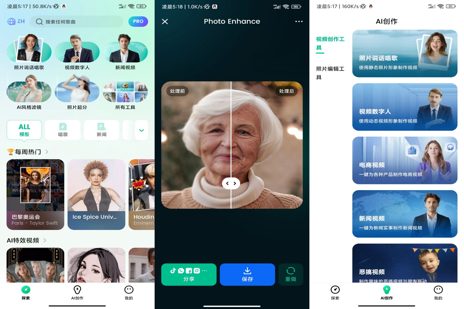 Android DreamFace v4.6.0(解锁会员) - 旧人软件阁-旧人软件阁