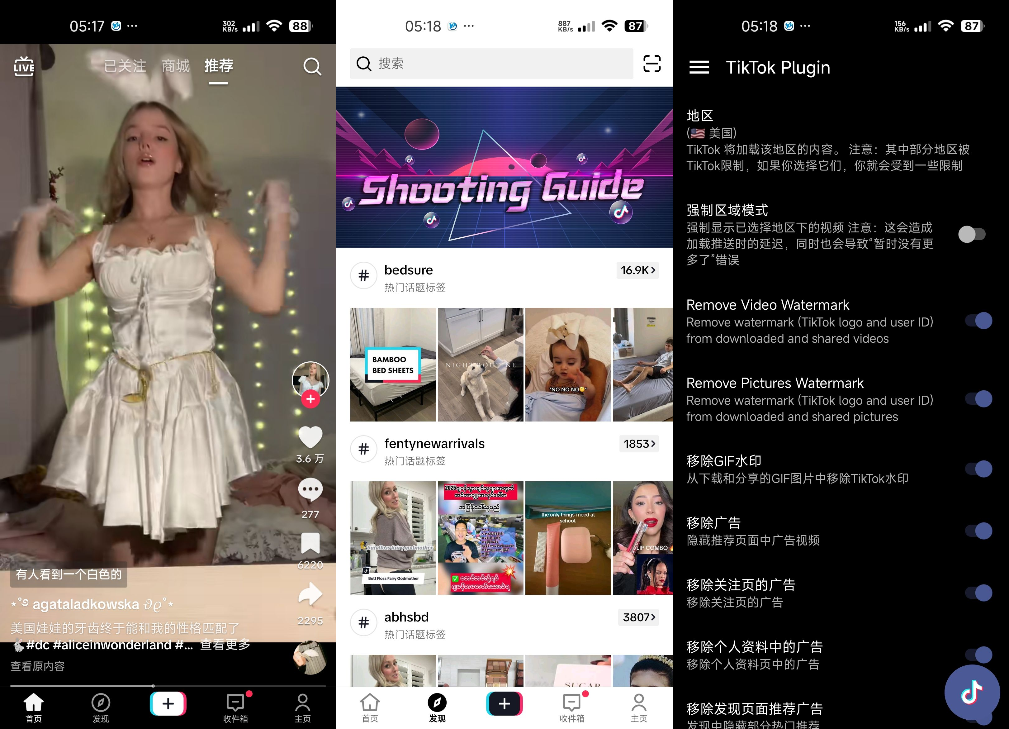 Android TikTok v37.5.3 - 旧人软件阁-旧人软件阁