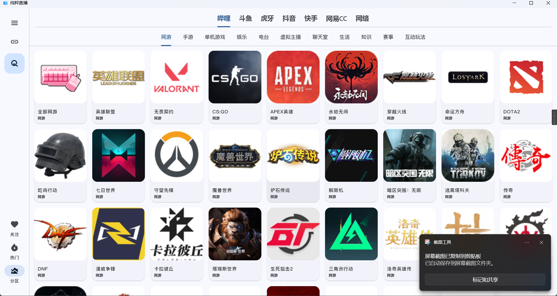 图片[2]-Android/Windows/TV 纯粹直播 v1.7.5 全平台多合一直播工具 - 旧人软件阁-旧人软件阁
