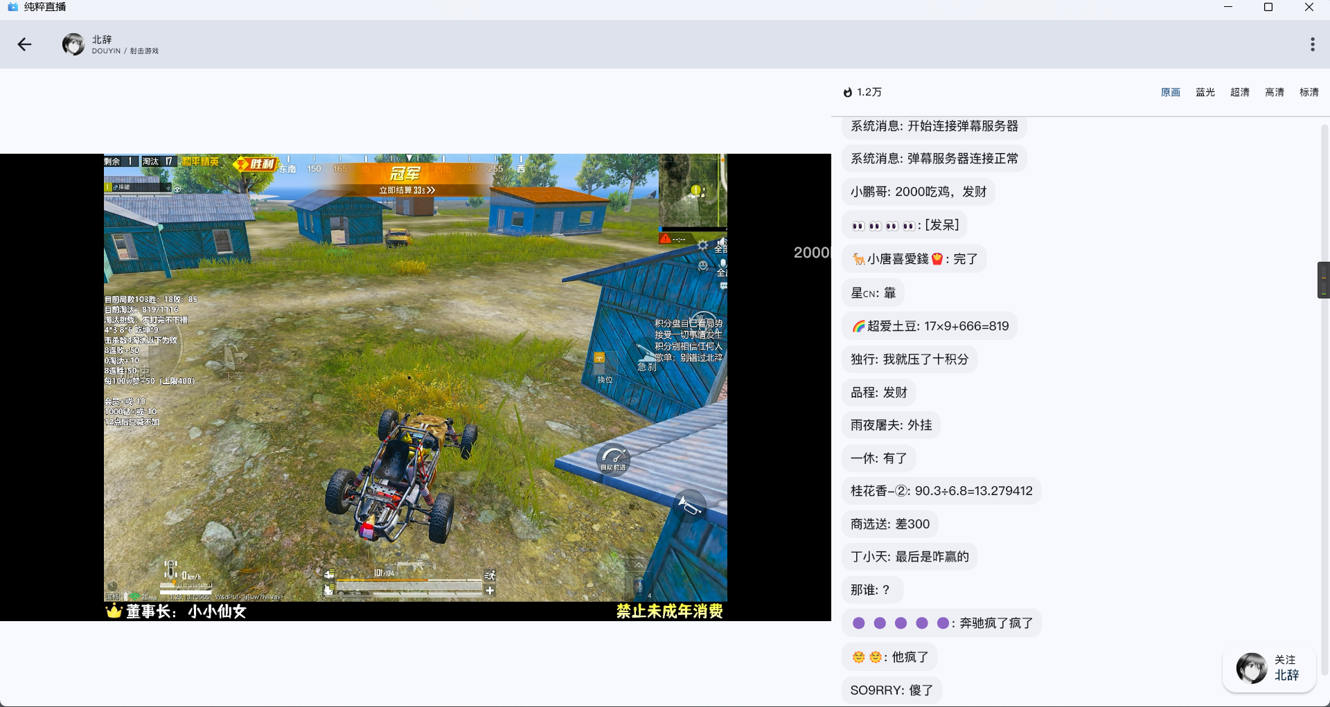 图片[3]-Android/Windows/TV 纯粹直播 v1.7.5 全平台多合一直播工具 - 旧人软件阁-旧人软件阁