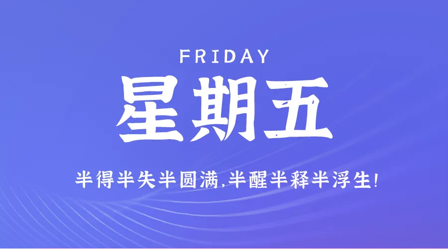 11月15日新闻早讯，每天60秒读懂世界 - 旧人软件阁-旧人软件阁