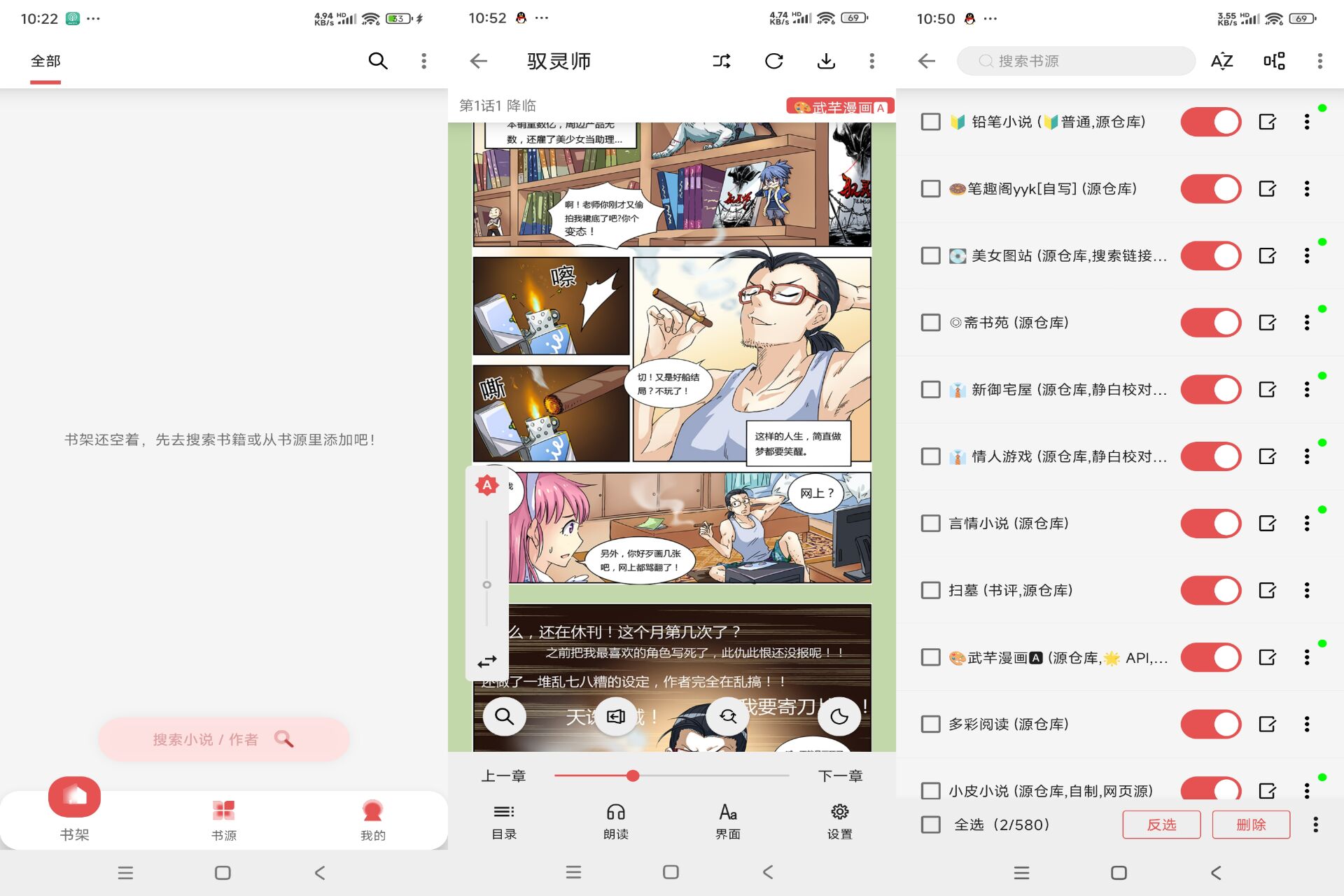 Android 黑猫小说v1.0.0(纯净版) - 旧人软件阁-旧人软件阁