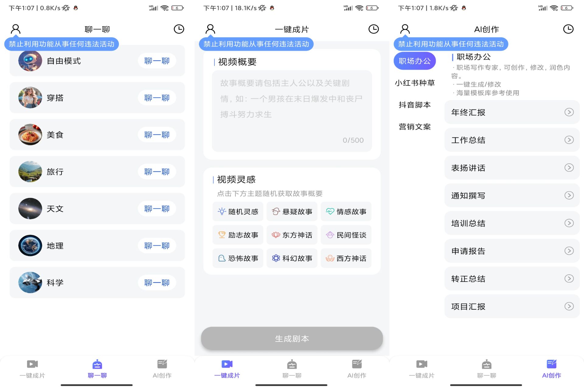 Android AI绘图写作精灵v1.1.0(解锁会员) - 旧人软件阁-旧人软件阁