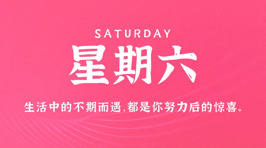 11月16日新闻早讯，每天60秒读懂世界 - 旧人软件阁-旧人软件阁