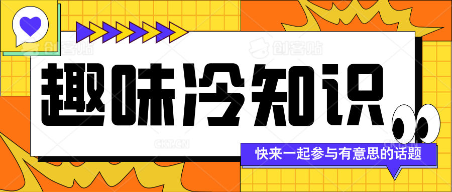 11.16生活趣味冷知识 - 旧人软件阁-旧人软件阁