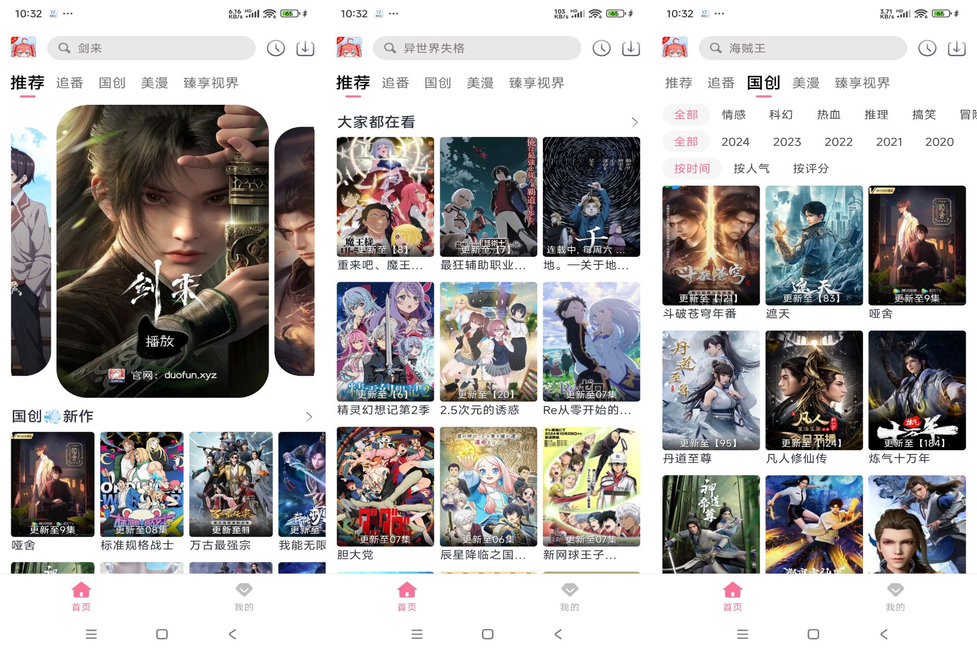 Android OmoFun v4.2.1(去除广告) - 旧人软件阁-旧人软件阁