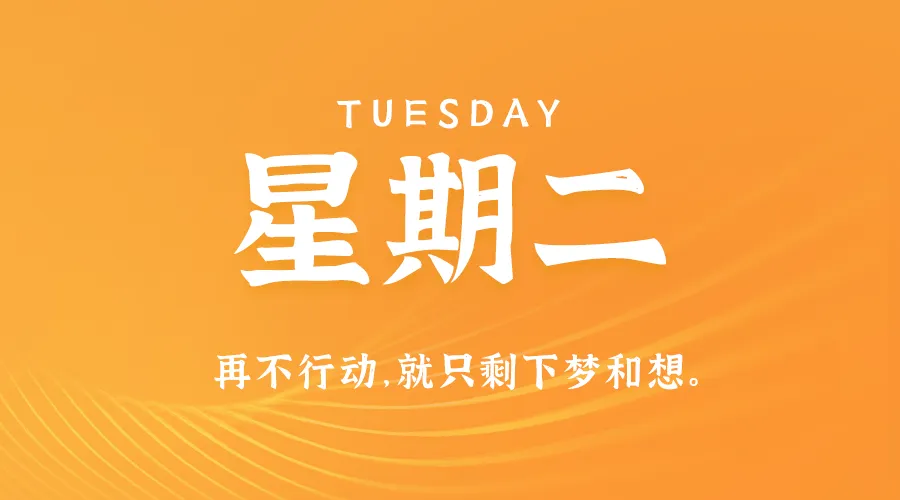 11月19日新闻早讯，每天60秒读懂世界 - 旧人软件阁-旧人软件阁