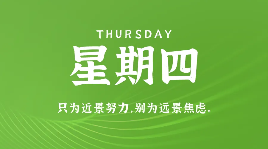 11月21日新闻早讯，每天60秒读懂世界 - 旧人软件阁-旧人软件阁