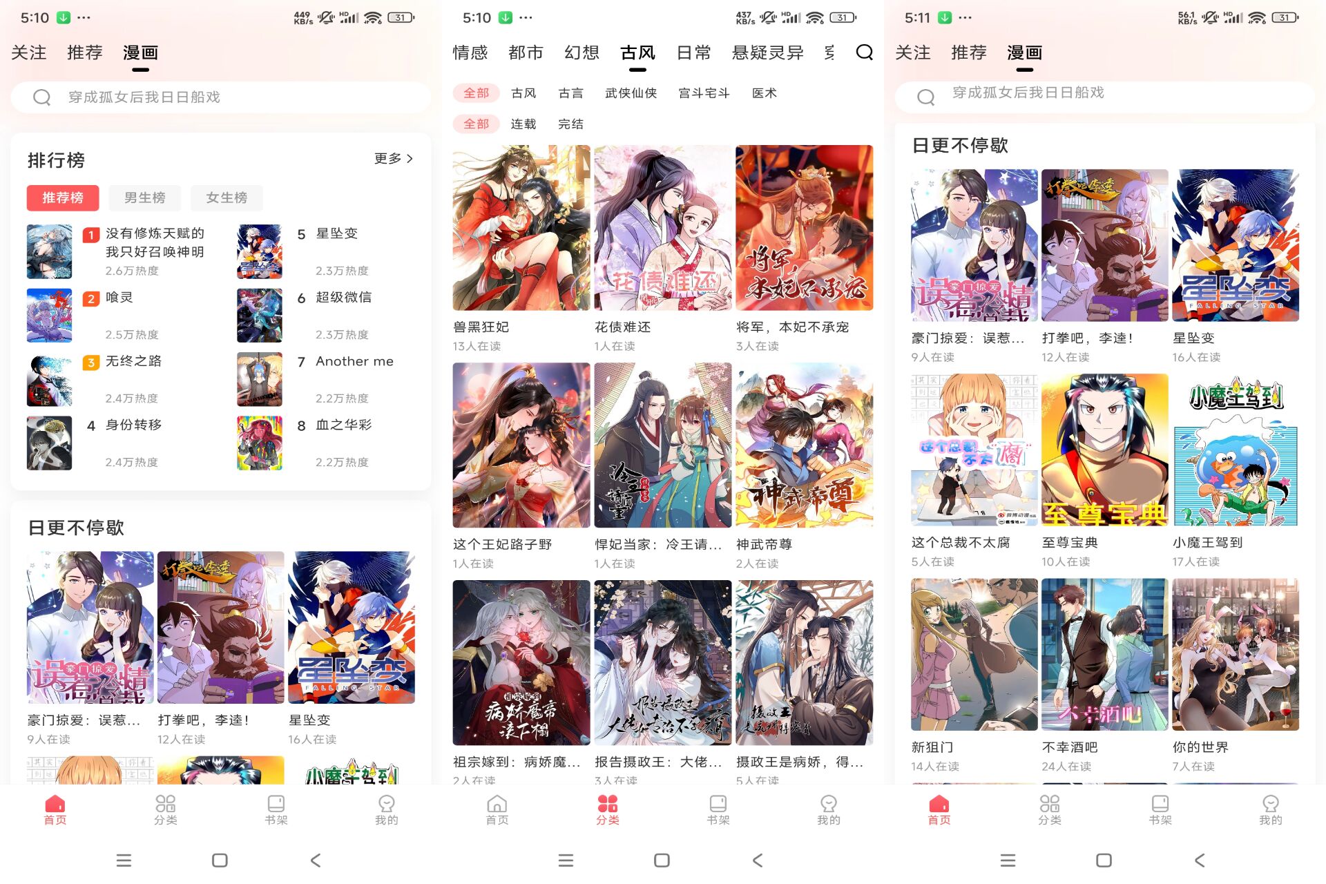 Android 洋葱免费漫画v1.0.1 (去除广告) - 旧人软件阁-旧人软件阁