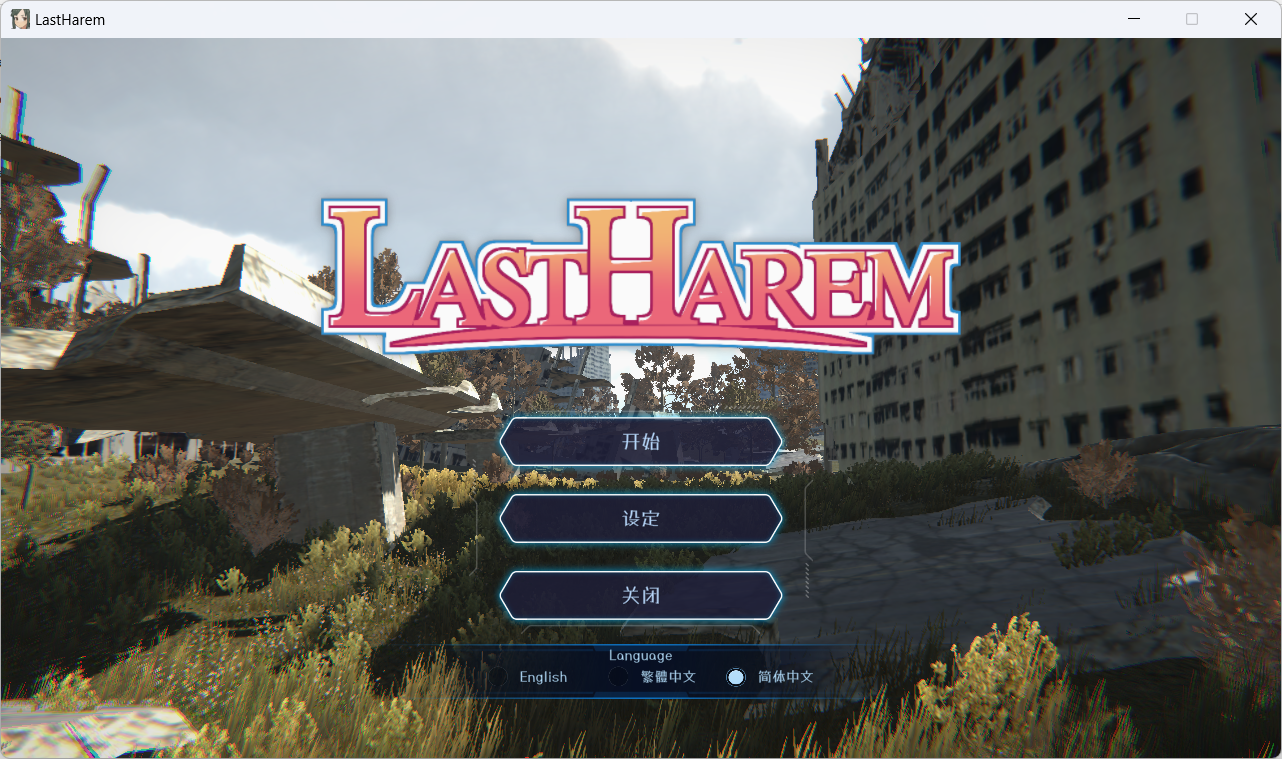 图片[1]-最后的乐园/LAST HAREM v10122024 - 旧人软件阁-旧人软件阁