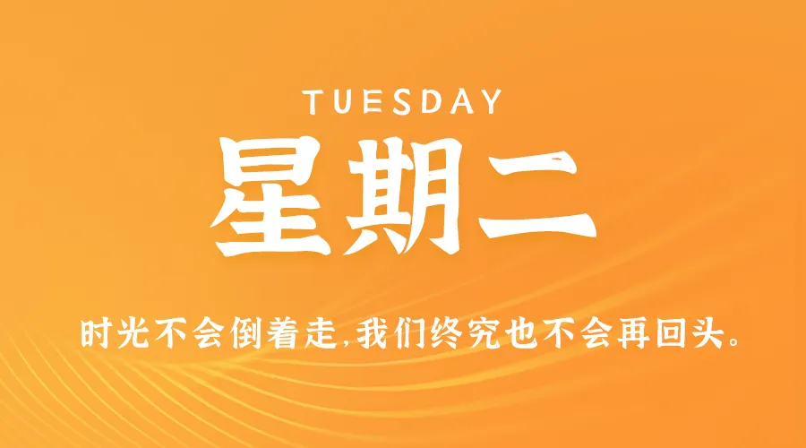 11月26日新闻早讯，每天60秒读懂世界 - 旧人软件阁-旧人软件阁