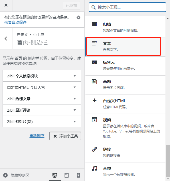 图片[2]-子比主题 - 美化侧边栏添加网站统计小工具 - 旧人软件阁-旧人软件阁