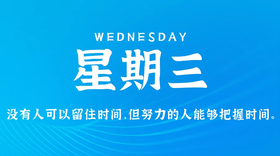 11月27日新闻早讯，每天60秒读懂世界 - 旧人软件阁-旧人软件阁