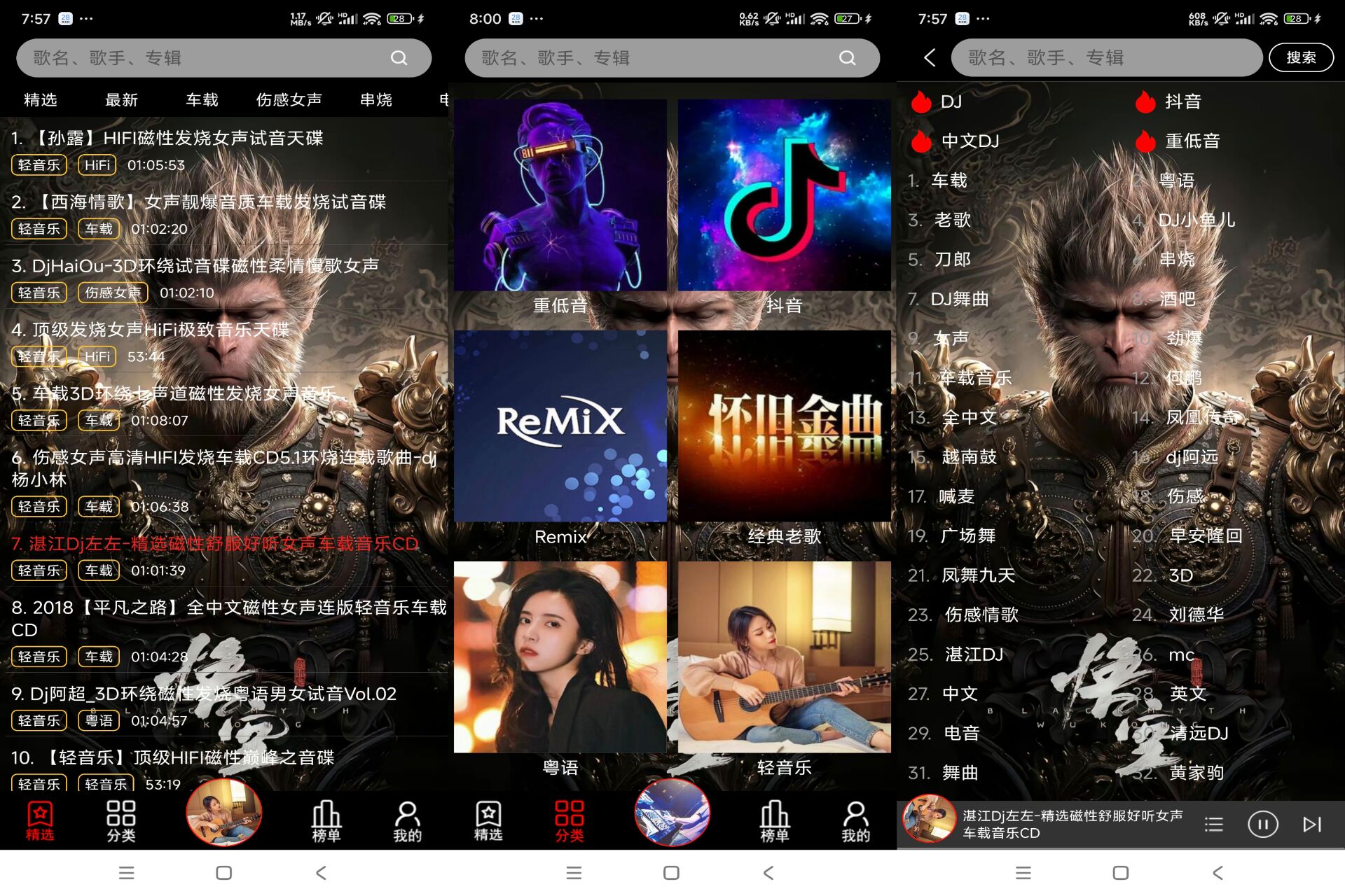 Android DJ音乐盒v1.1.05(解锁会员) - 旧人软件阁-旧人软件阁