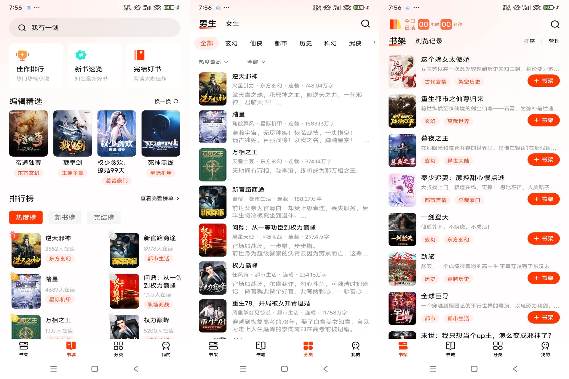 Android 抖看小说v1.0.2(解锁会员) - 旧人软件阁-旧人软件阁