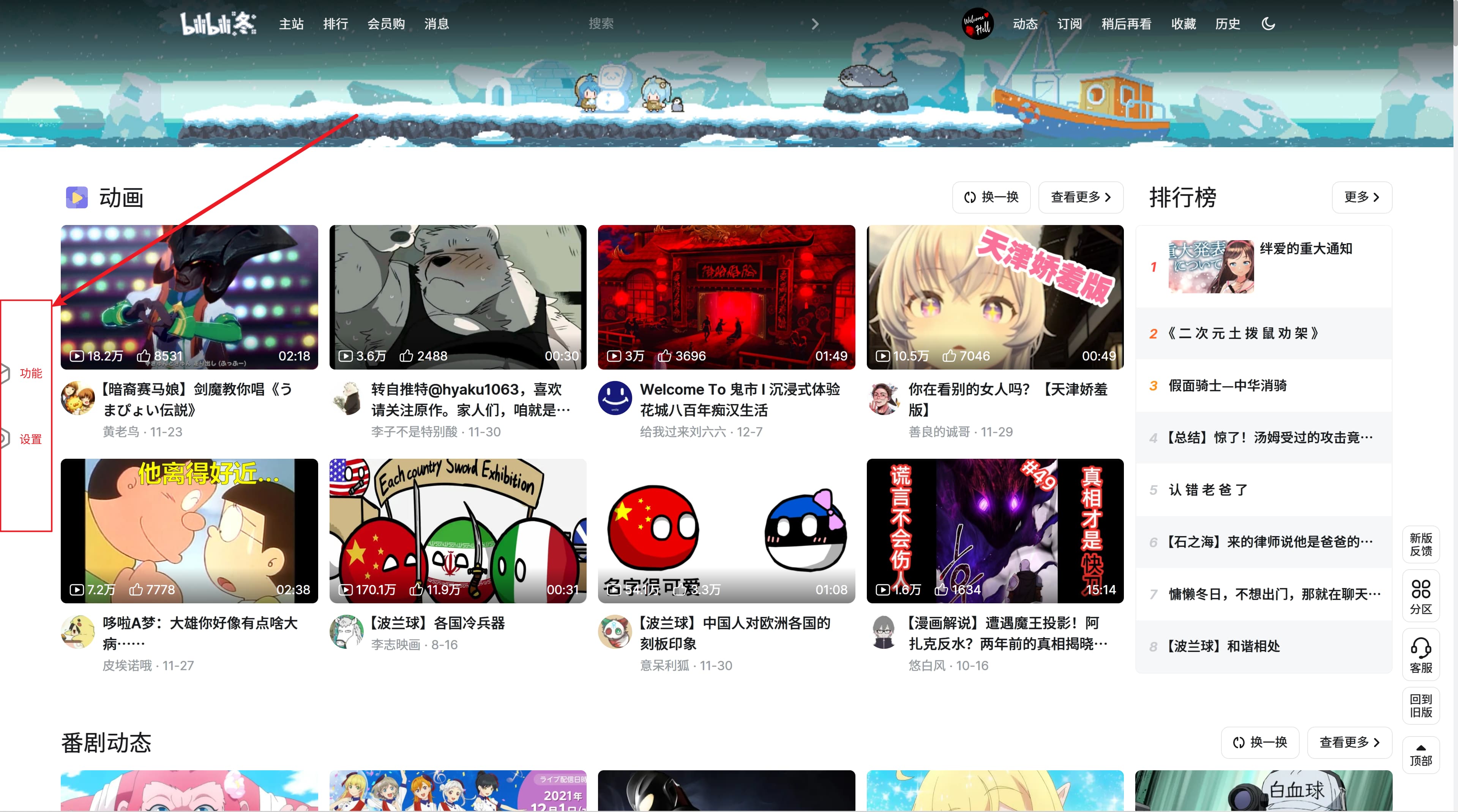 Bilibili Evolved：让你的哔哩哔哩观看体验更好的增强脚本-旧人软件阁