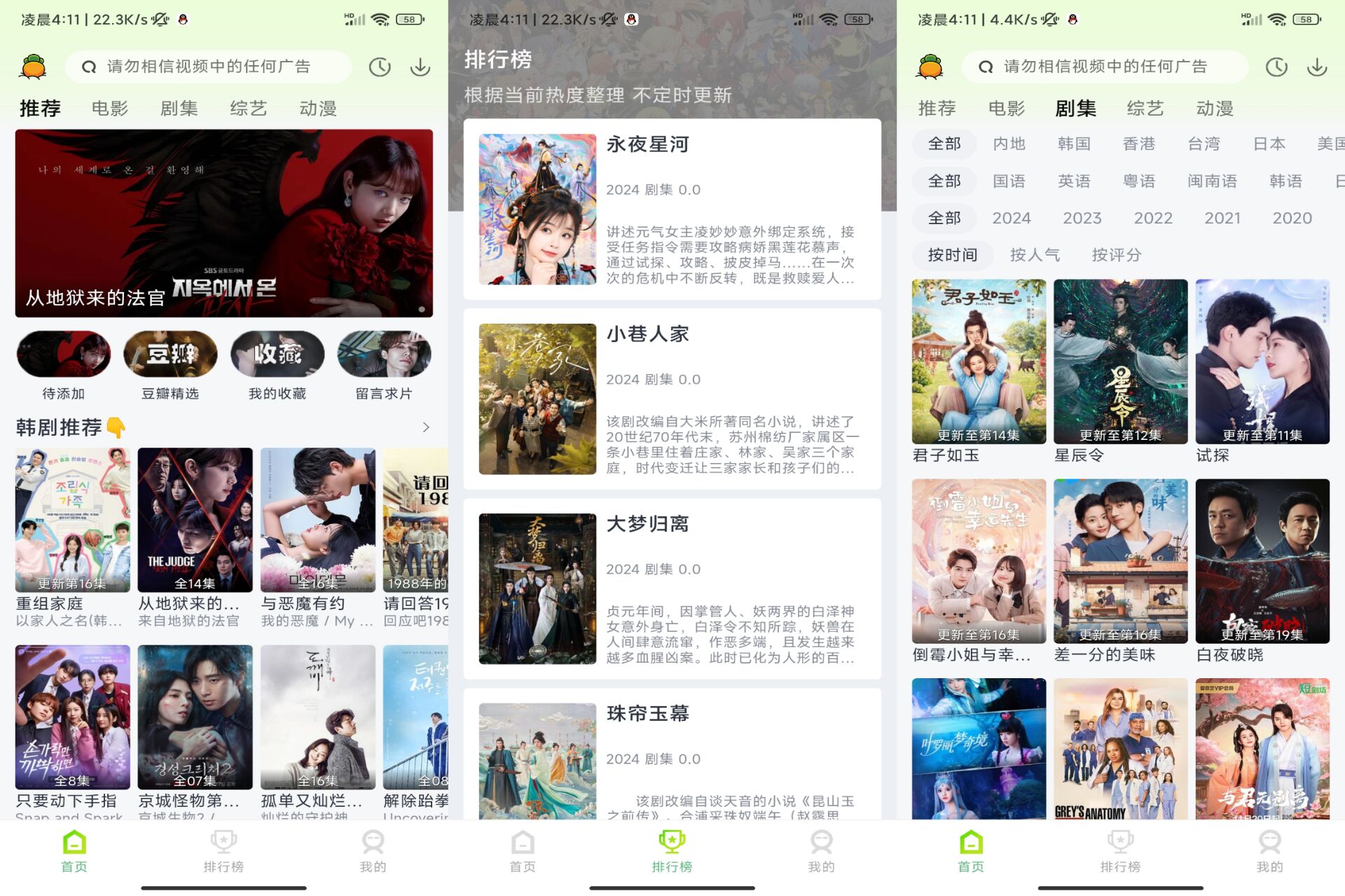 Android 果茶视频v4.3.0(去除广告) - 旧人软件阁-旧人软件阁