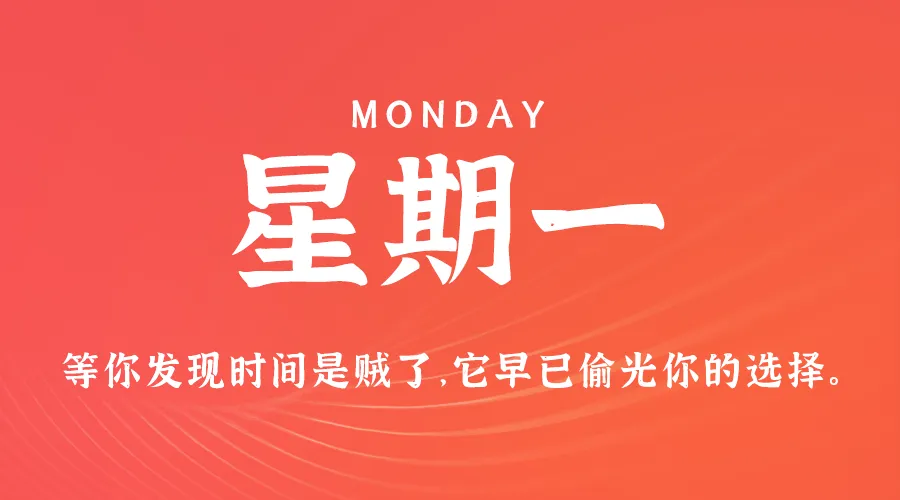 12月2日新闻早讯，每天60秒读懂世界 - 旧人软件阁-旧人软件阁