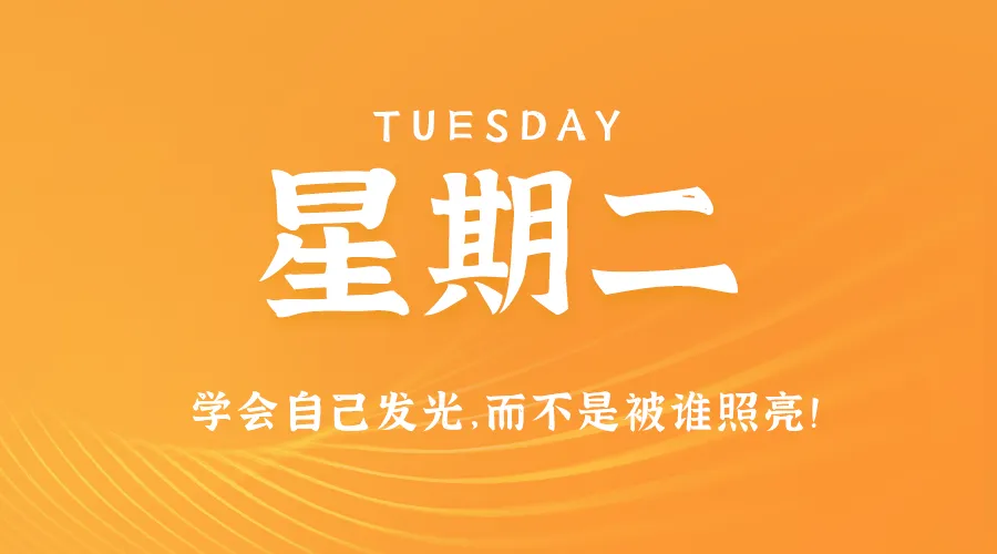 12月3日新闻早讯，每天60秒读懂世界 - 旧人软件阁-旧人软件阁