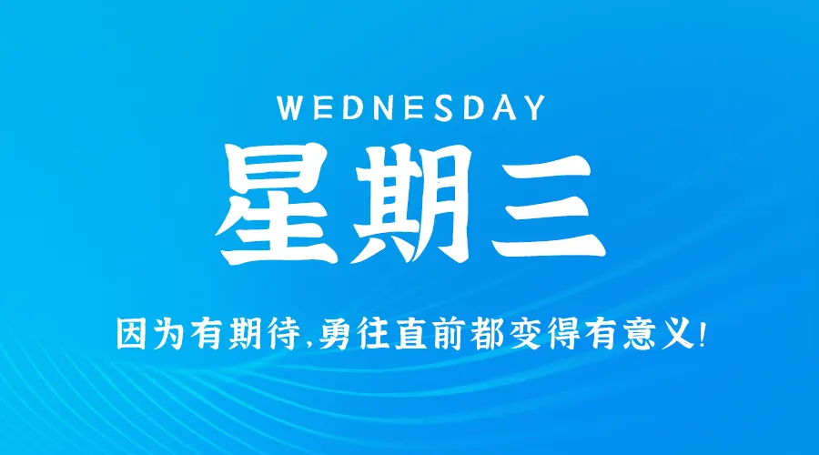 12月4日新闻早讯，每天60秒读懂世界 - 旧人软件阁-旧人软件阁