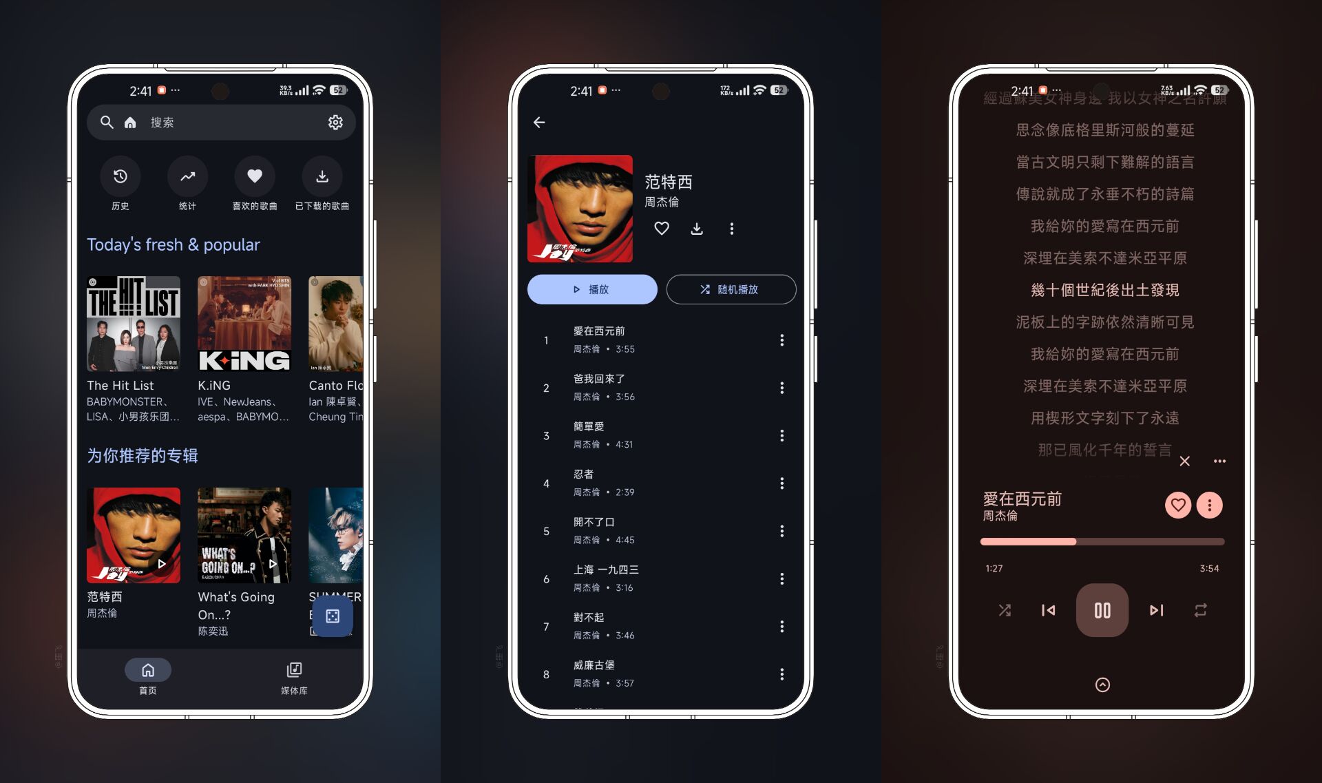 Android Muzza - 第三方 YouTube Music 客户端 - 旧人软件阁-旧人软件阁