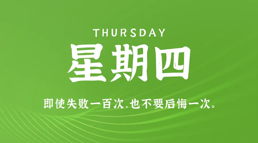 12月5日新闻早讯，每天60秒读懂世界 - 旧人软件阁-旧人软件阁