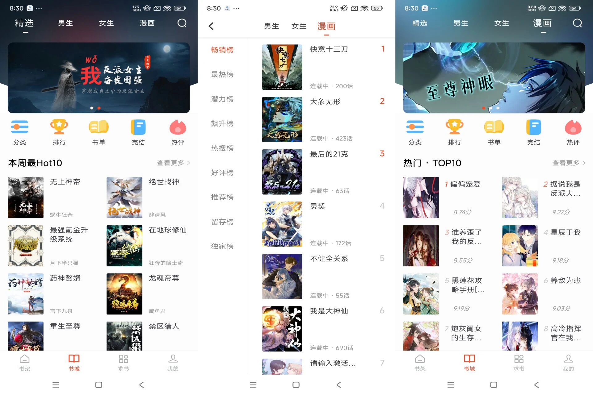 Android 追书大全v5.0.2(去除广告) - 旧人软件阁-旧人软件阁