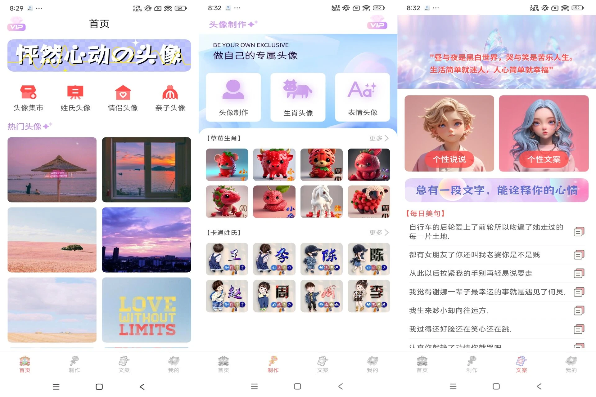 Android Tony头像大师v1.0.0(解锁会员) - 旧人软件阁-旧人软件阁