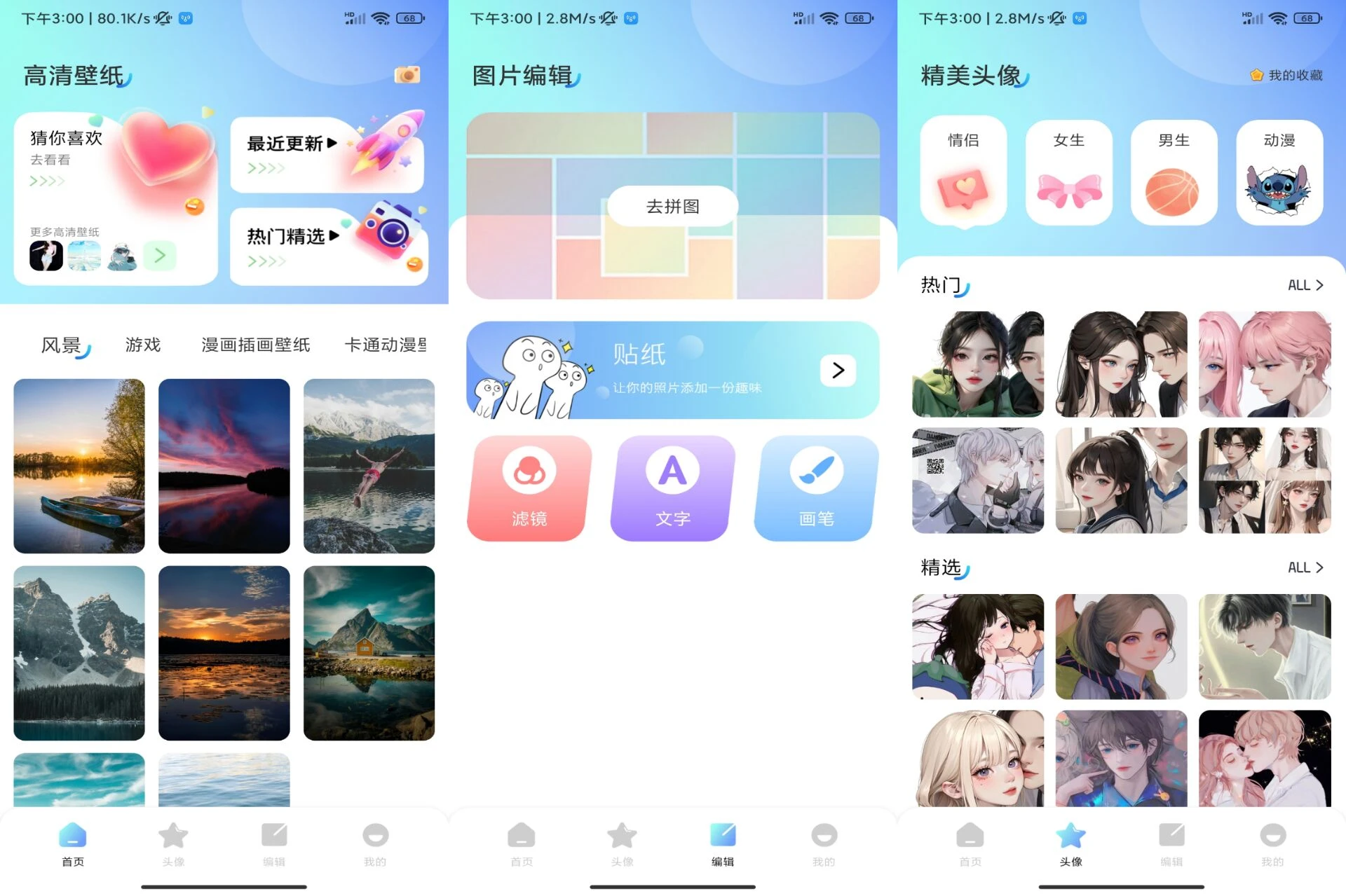 Android 元壁纸v1.1(去除广告) - 旧人软件阁-旧人软件阁