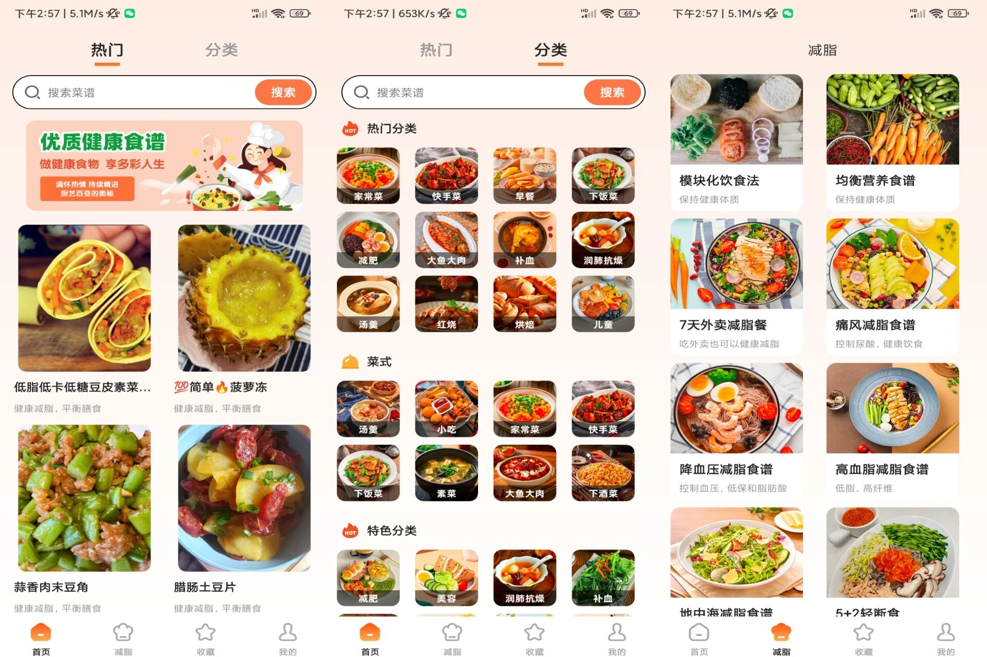 Android 小厨房ABC菜谱v3.6.3(去除广告) - 旧人软件阁-旧人软件阁