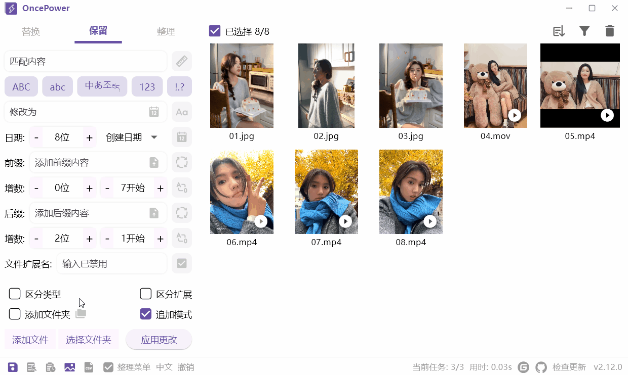 图片[2]-Windows/macOS/Linux OncePower - 文件和文件夹批量重命名工具 - 旧人软件阁-旧人软件阁