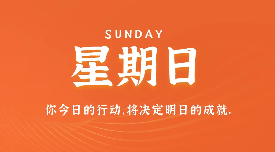 12月15日新闻早讯，每天60秒读懂世界 - 旧人软件阁-旧人软件阁