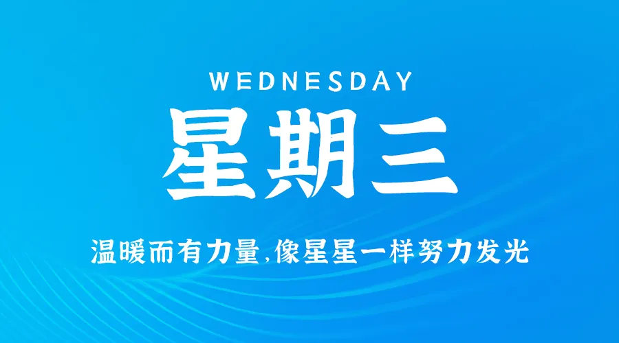 12月18日新闻早讯，每天60秒读懂世界 - 旧人软件阁-旧人软件阁