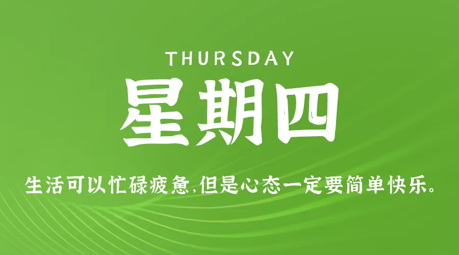 12月19日新闻早讯，每天60秒读懂世界 - 旧人软件阁-旧人软件阁